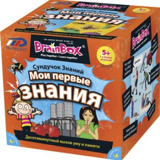 Игра Сундучок знаний "Мои первые знания"