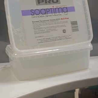 Основа для мыла 1кг SOAPTIMA PRO СОАПТИМА БПО ПРО БАЗАВАЯ ПРОЗРАЧНАЯ ОСНОВА СОАПТИМА