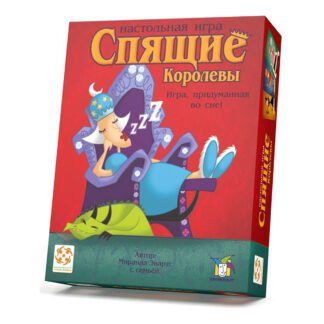 Спящие королевы Игра настольная