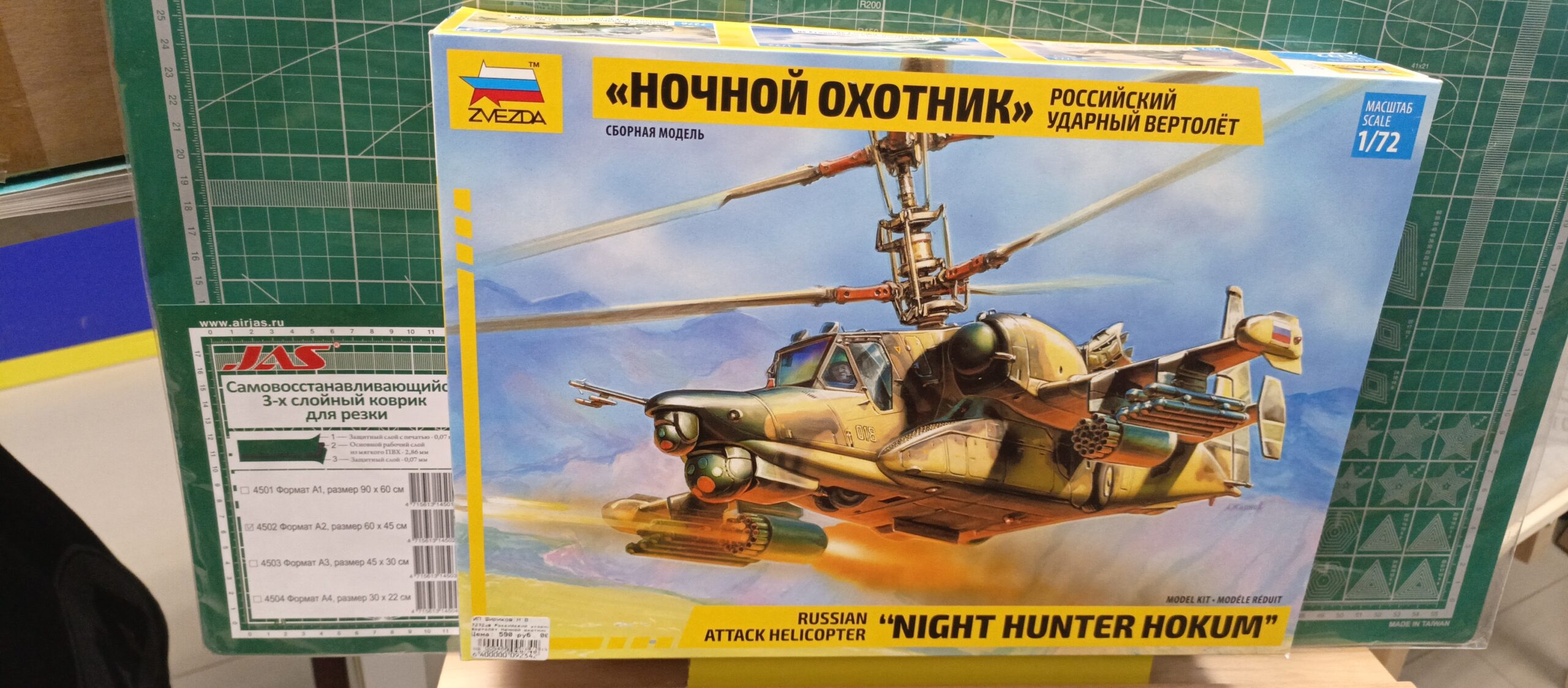 7272 Ночной охотник Российский ударный вертолет Ми-28Н Havoc — Опустошитель 1/72 Звезда