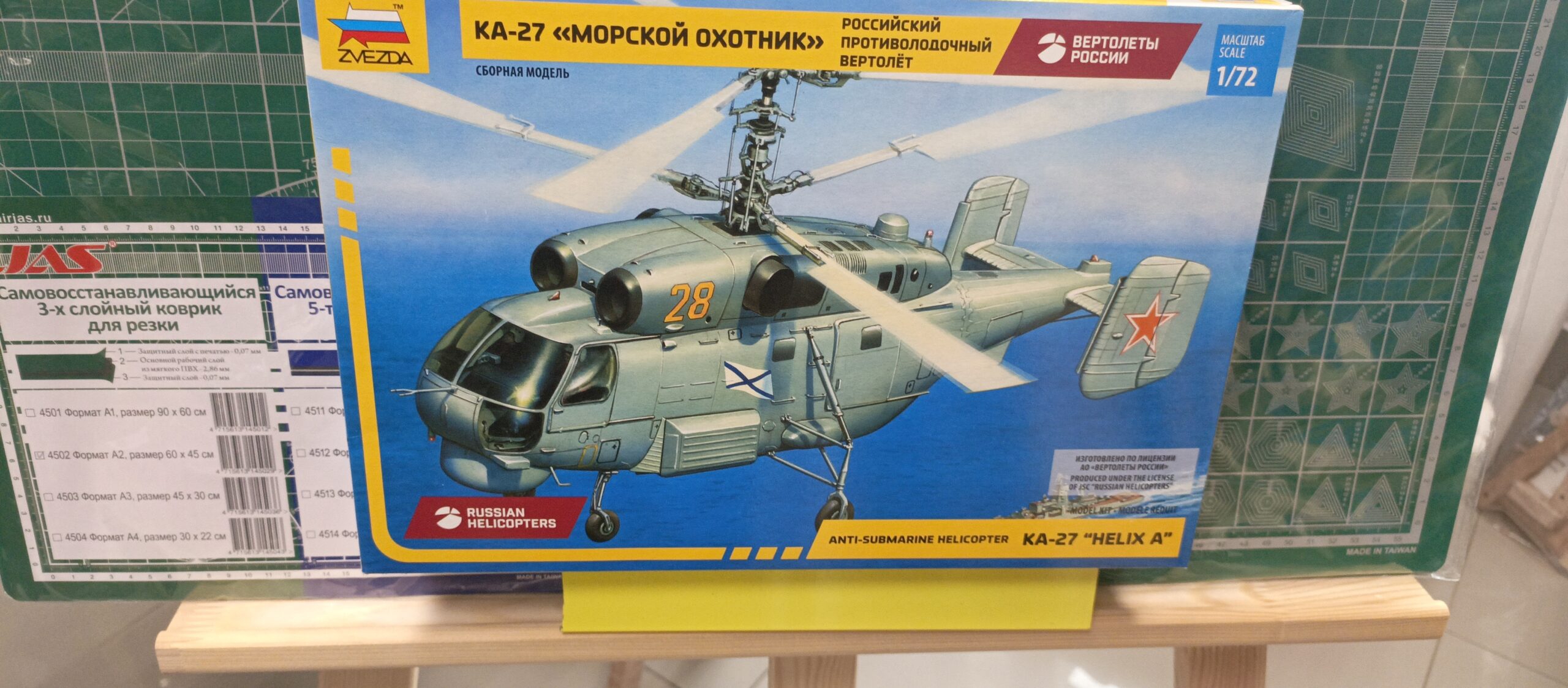 7214 Ка-27 Морской охотник Российский противолодочный вертолет HELIX A 1/72 Звезда