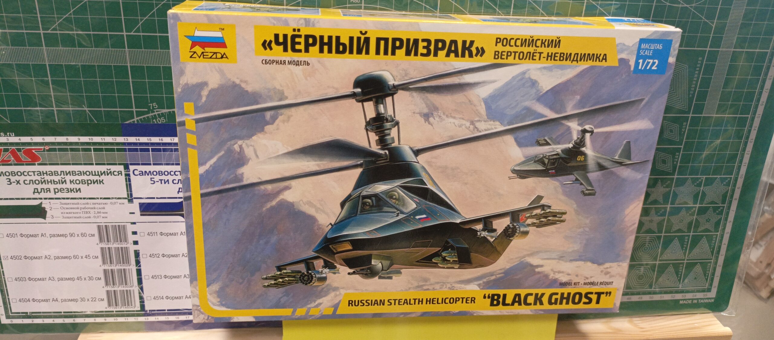 7232 Ка-58 Черный призрак Российский вертолет- невидимка 1/72 Звезда