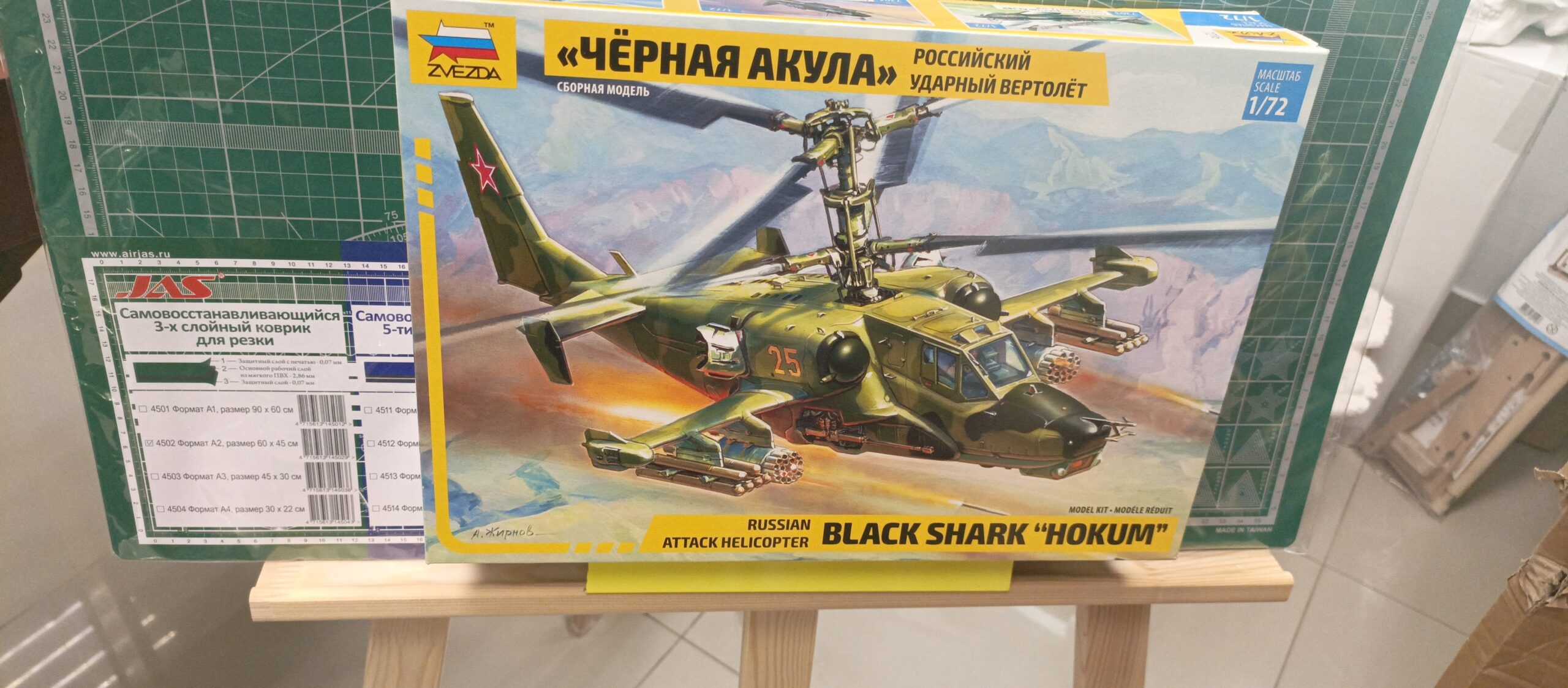 7216 Ка-50 Черная акула Российский ударный вертолет 1/72 Звезда