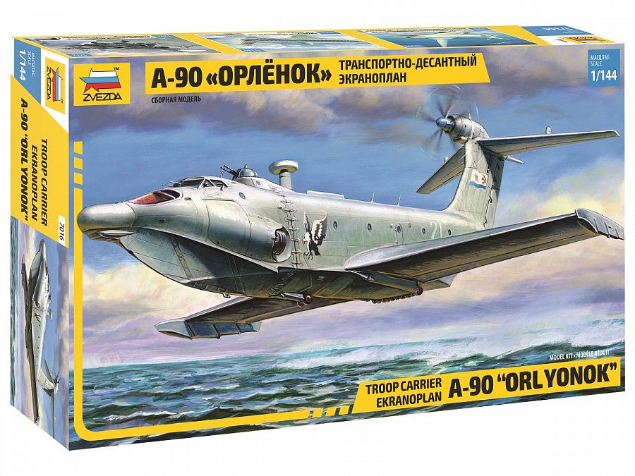 7016 А-90 Транспортно-десантный экраноплан 1/144 Звезда