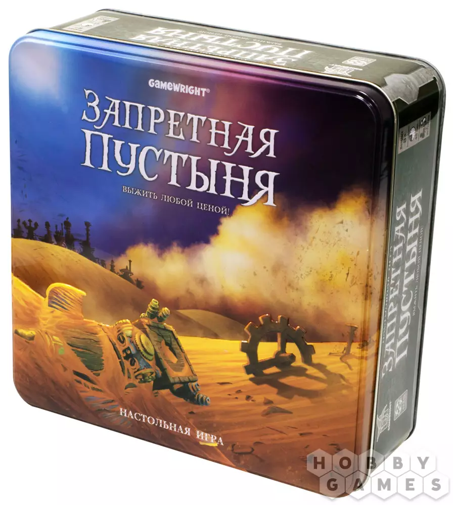 Запретная пустыня Игра настольная