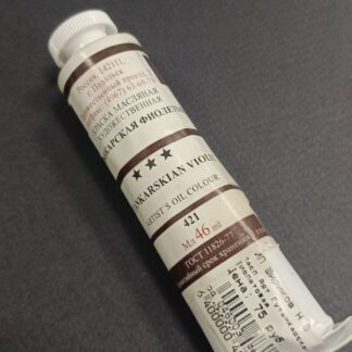 Масляная краска Гутанкарская фиолетовая 46мл художественная Gutankarskian violet