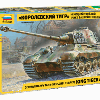 3601 King Tiger Ausf.B Королевский Тигр с башней Хеншель 1/35 Звезда
