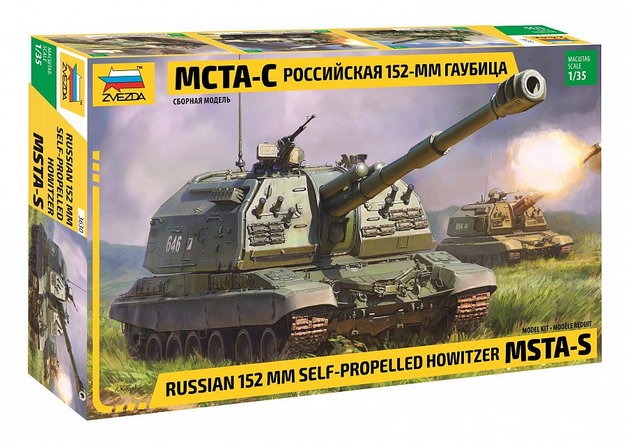 3630 МСТА-С Российская 152-мм гаубица 1/35 Звезда