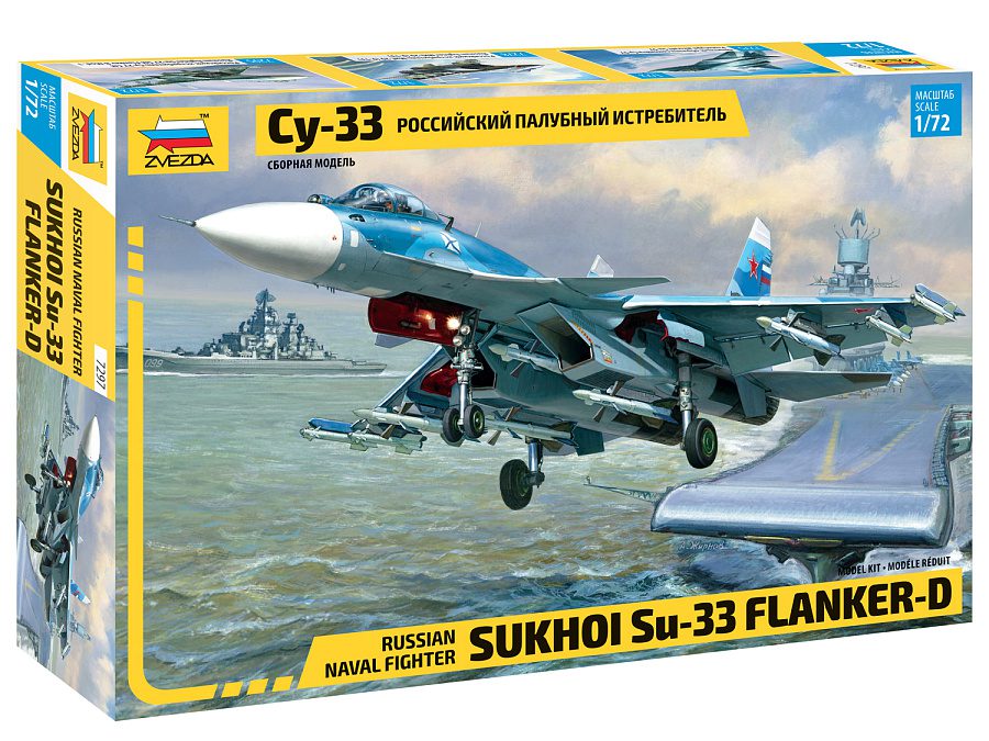 7297 Су-33 Российский палубный истребитель 1/72 Звезда