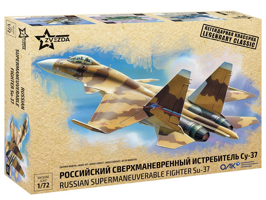7241 Су-37 Российский сверхманевренный истребитель 1/72 Звезда