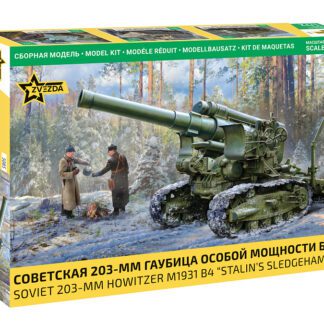 5085 Советская 203-мм гаубица особой мощности Б-4 Кувалда Сталина 1/72 Звезда