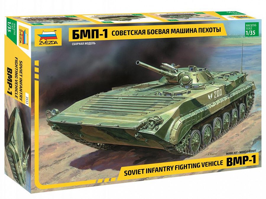 3553 БМП-1 Советская боевая машина пехоты 1/35 Звезда