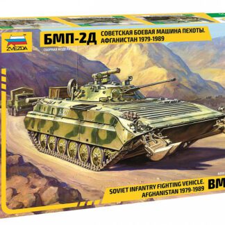 3555 БМП-2Д Советская боевая машина пехоты Афганистан 1979-1989гг.