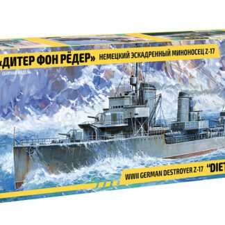 9043 Дитер фон Рёдер Нем. эскадренный миноносец Z-17 1/350 Звезда