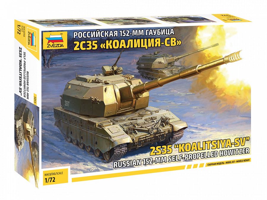 5055 2С35 Коалиция-СВ Российская 152-мм гаубица 1/72 Звезда