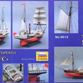 9013 Колесный пароход Сириус 1/100 Звезда