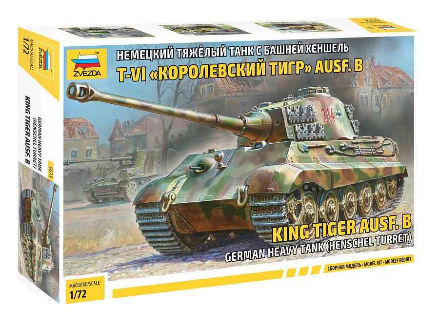 5023T-VI Королевский тигр Немецкий тяжелый танк с башней Хеншель King tiger AUSF.B Henschel turret Сборка без клея 1/72 Звезда
