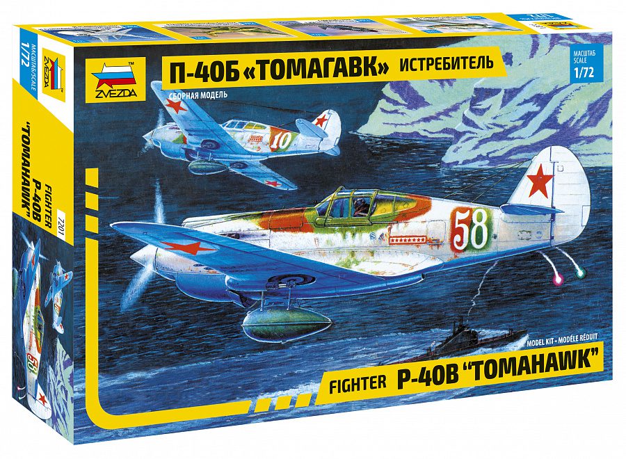 7201 П-40Б Томагавк Истребитель 1/72 Звезда