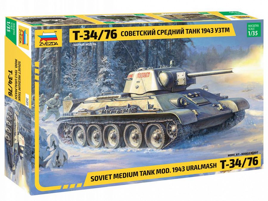 3689 Т-34/76 УЗТМ Советский средний танк обр.1943г. 1/35 Звезда