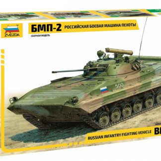 3554 БМП-2 Российская боевая машина пехоты 1/35 Звезда