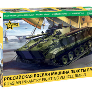 5079 БМП-3 Российская боевая машина пехоты 1/72 Звезда
