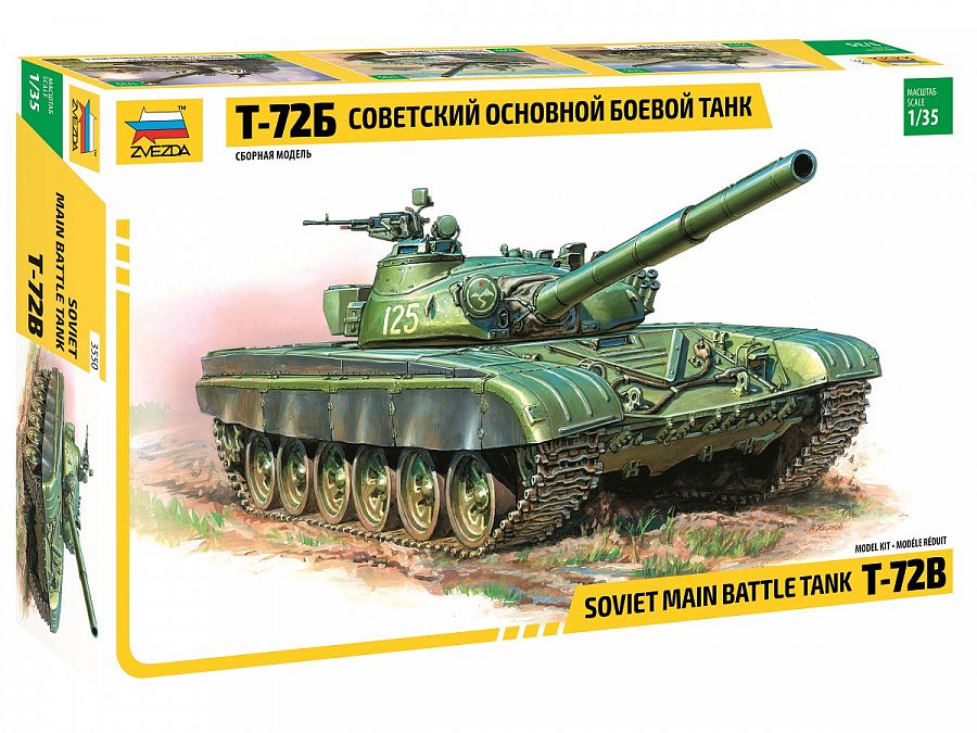 3550 Т-72Б Советский основной боевой танк 1/35 Звезда