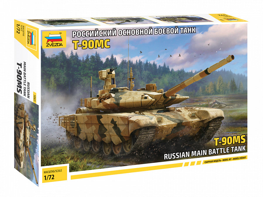 5065 Т-90МС Российский основной боевой танк 1/72 Звезда