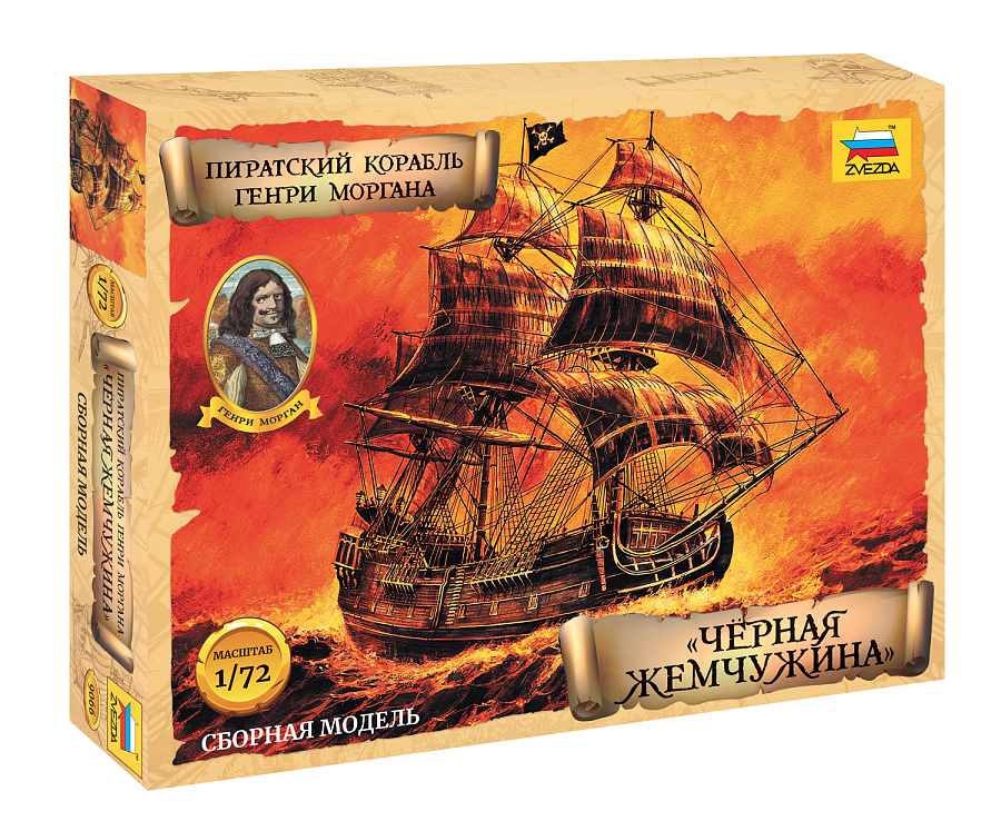 9066 Черная жемчужина Пиратский корабль Генри Моргана 1/72 Звезда