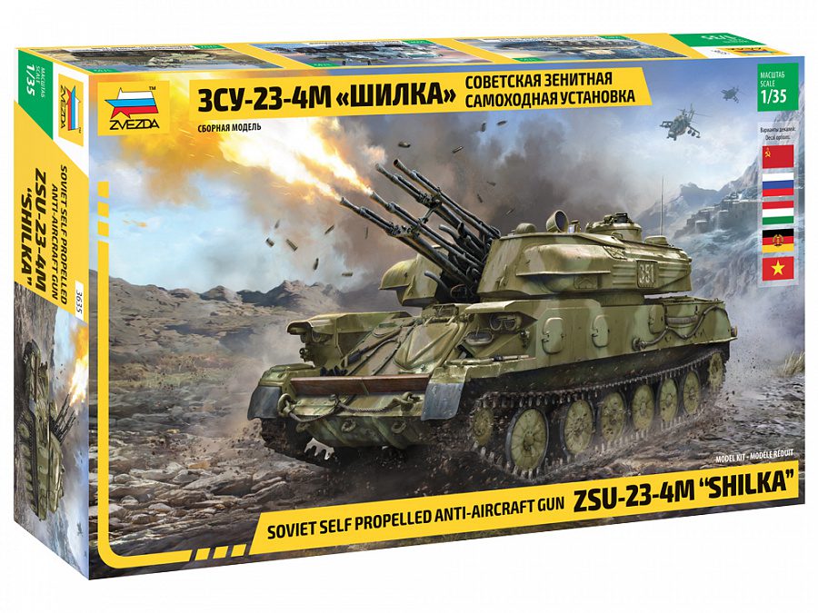 3635 ЗСУ-23-4М Шилка Советская зенитная самоходная установка 1/35 Звезда