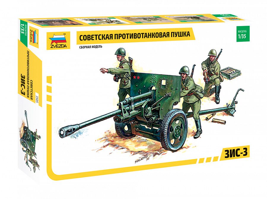 3505 ЗиС-3 Советская противотанковая пушка 1/35 Звезда