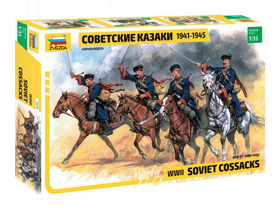 3579 Советские казаки 1941-1945гг. 1/35 Звезда