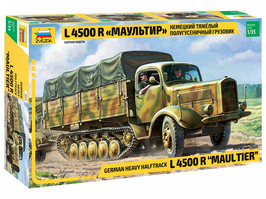 3603 L4500 R Маультир Немецкий тяжелый полугусеничный грузовик Maultier 1/35 Звезда