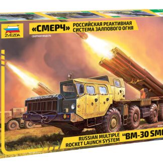 5072 Смерч Российская система залпового огня BM-30 Smerch 1/72 Звезда