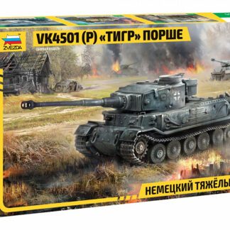 3680 VK4501(P) Тигр Порше Немецкий тяжелый танк 1/35 Звезда