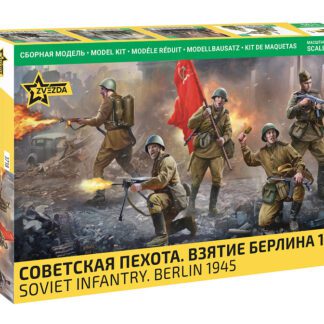 3718 Советская пехота Взятие Берлина 1945г. 1/35 Звезда
