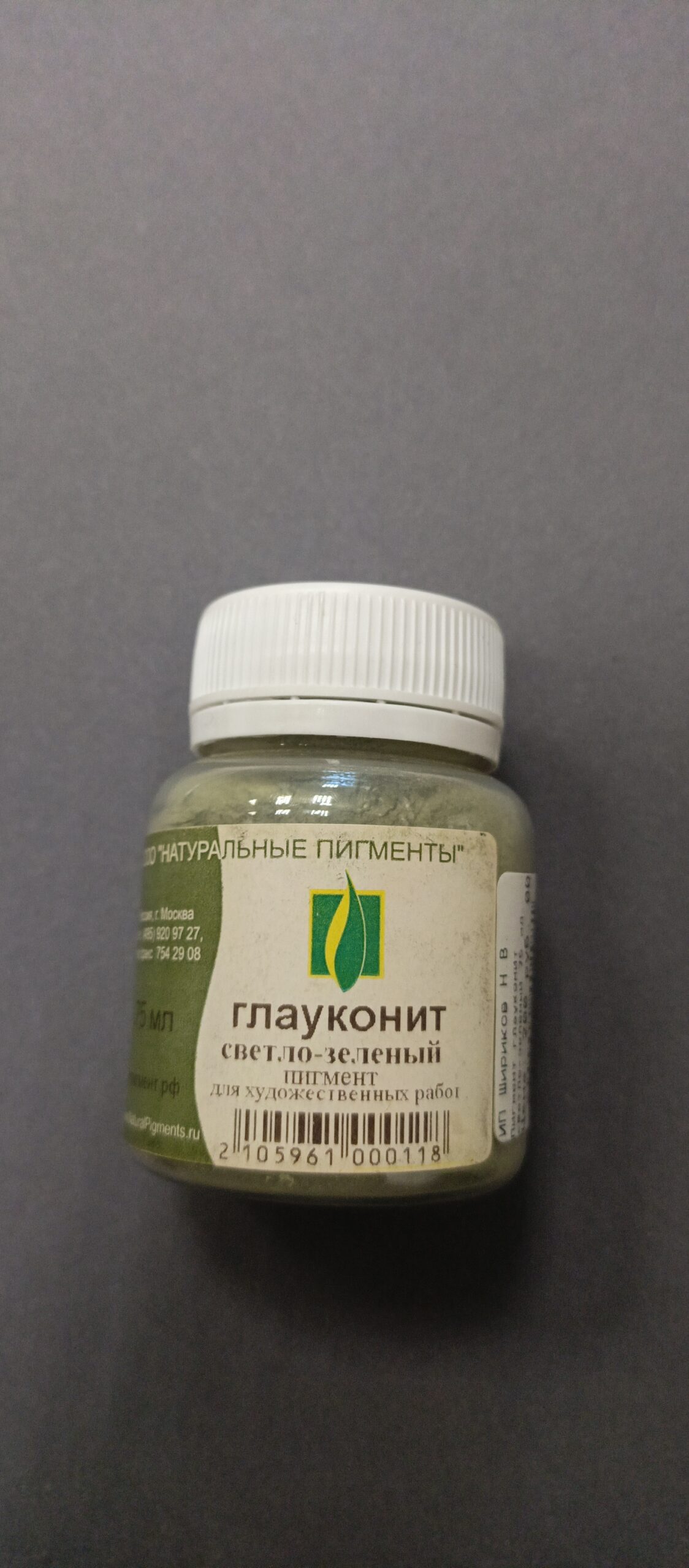 Пигмент Глауконит светло-зелёный PG23 75мл