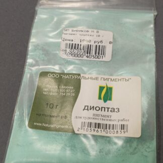 Пигмент Диоптаз 10гр.