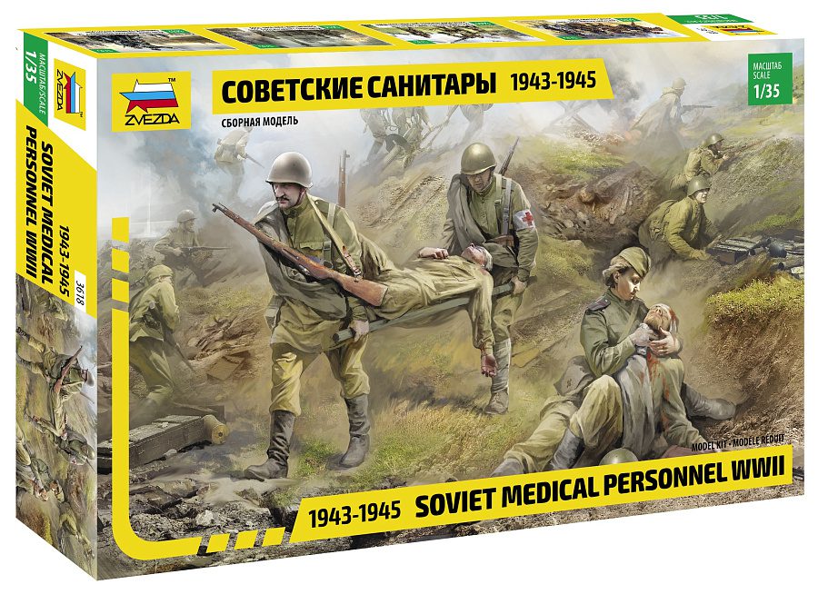 3618 Советские санитары 1943- 1945гг. 1/35 Звезда