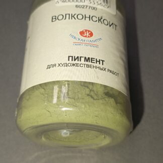 Пигмент Волконскоит 100гр