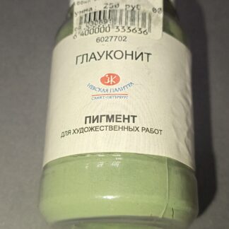 Пигмент Глауконит PG23 120гр