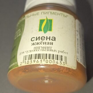 Пигмент Сиена жжёная PBr7 75мл