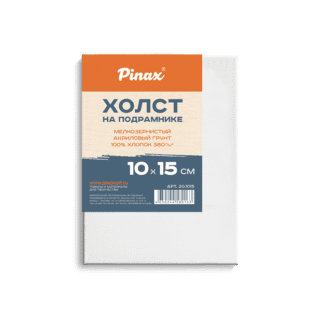Холст на подрамнике 10х15см ПИНАКС PINAX