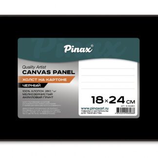 Холст на картоне 18*24 черный грунт хлопок ПИНАКС PINAX