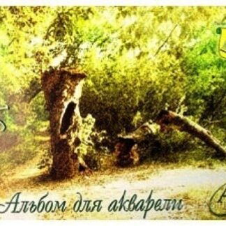 Альбом для акварели А3 Лес 200гр/м2 10 листов сутаж