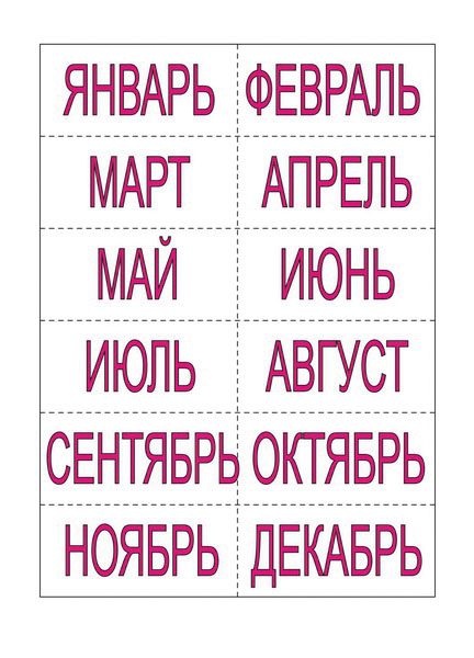 Папка дошкольника "Знакомимся со временем" ИП Бурдина С.В. — изображение 4