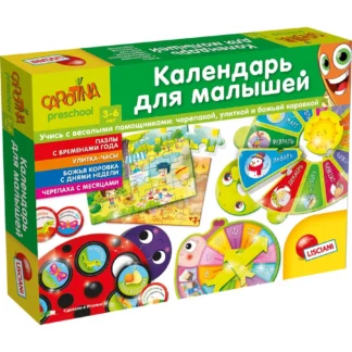 Календарь для малышей Lisciani Настольная игра