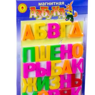 Магнитная азбука ЗЗПП "Эра"