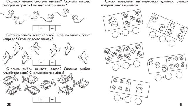 Тетрадь Сложение ИП Бурдина С.В. — изображение 3