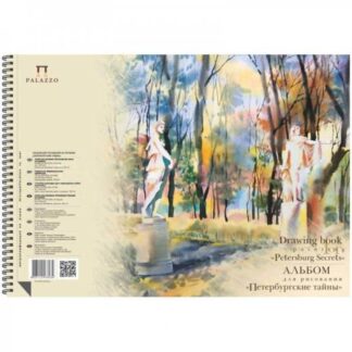 Альбом для рисования А3 Петербургские тайны  160гр/м2 40л