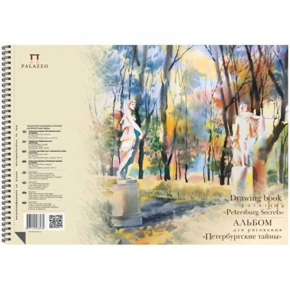 Альбом для рисования А3 Петербургские тайны 160гр/м2 40л